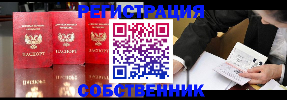 временная регистрация купить в Гатчине
