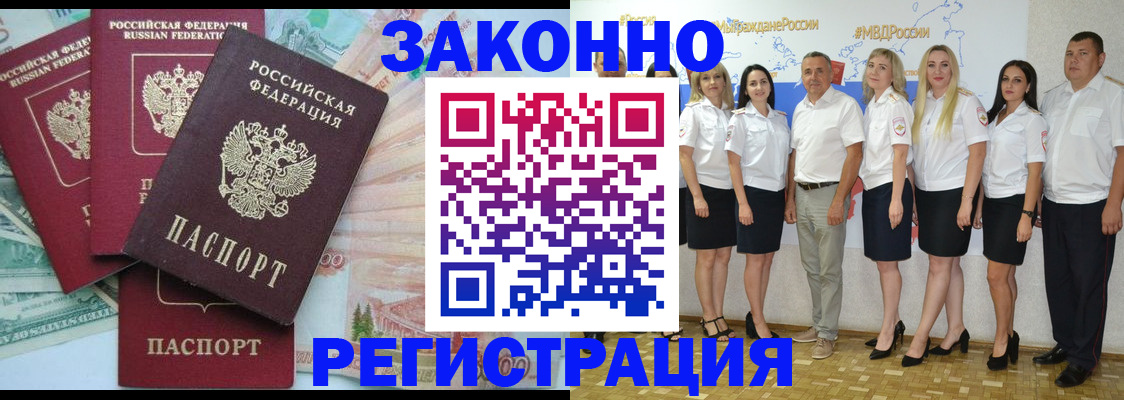 временная регистрация госуслуги в Гатчине