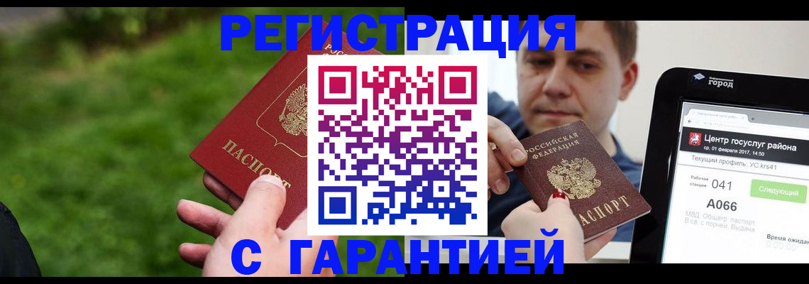 прописка иностранных граждан в Гатчине