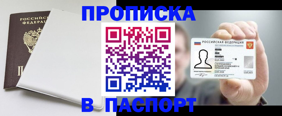 прописка для школы в Гатчине