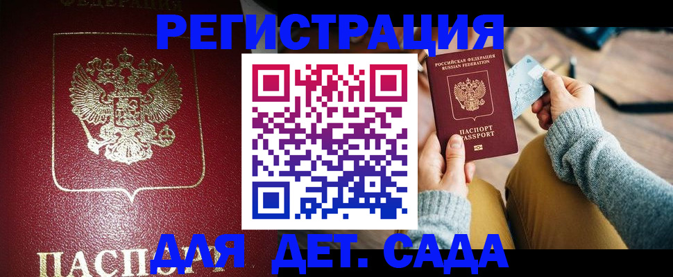 временная прописка в Гатчине